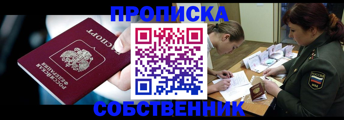 временная регистрация для всех в Почепе