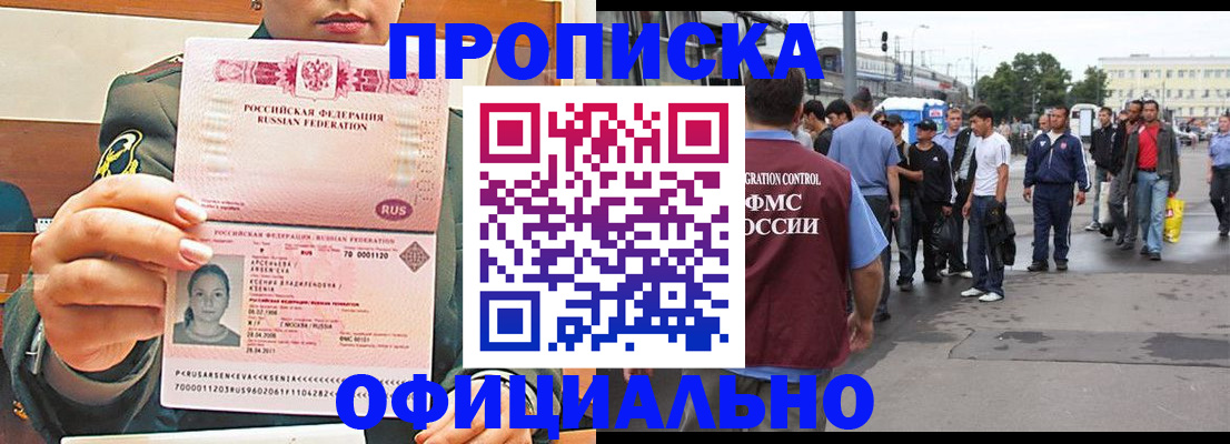 временная регистрация адрес в Почепе
