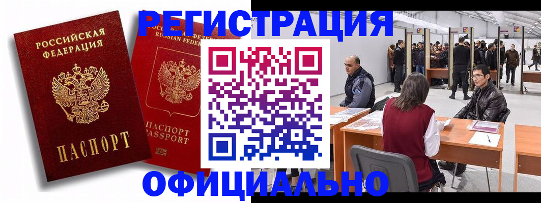 прописка для кредита в Почепе