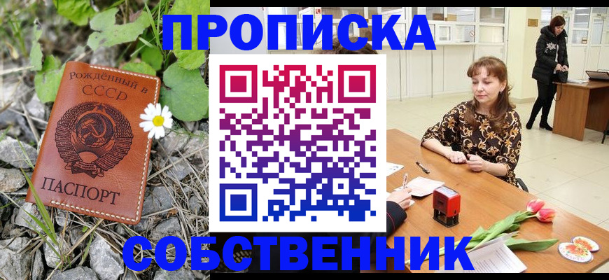 временная регистрация госуслуги в Почепе
