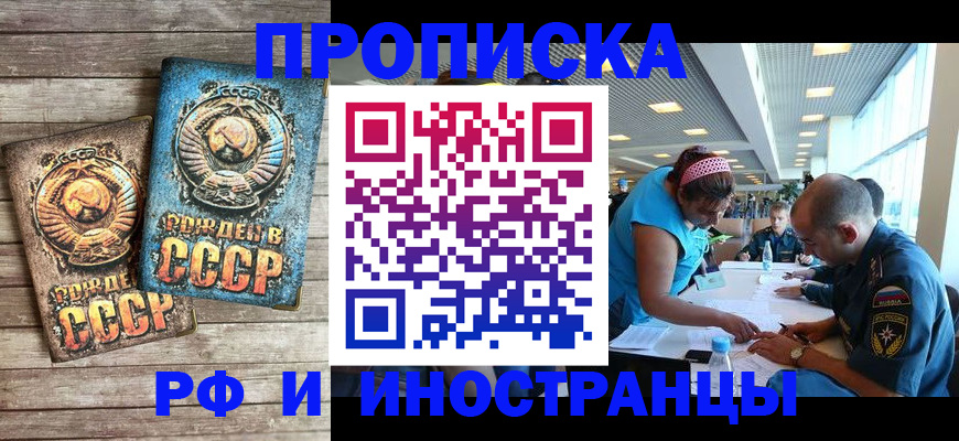 прописка для кредита в Почепе